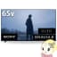 SONY BRAVIA K-65XR80の画像