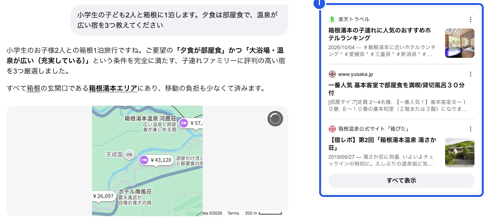 GoogleのAIモード。相談への答えと地図、右側に引用元のページの一覧がある