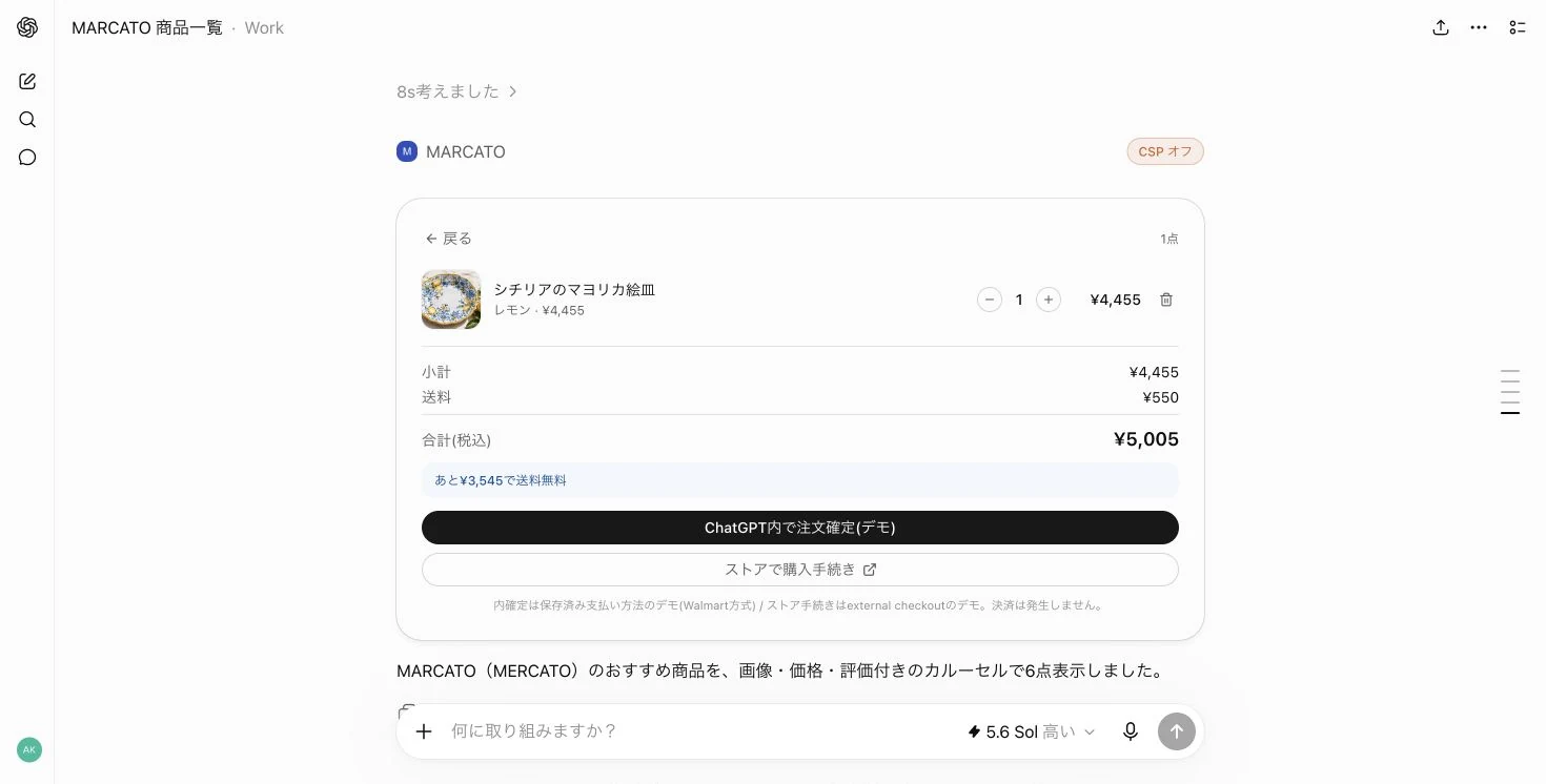 カート