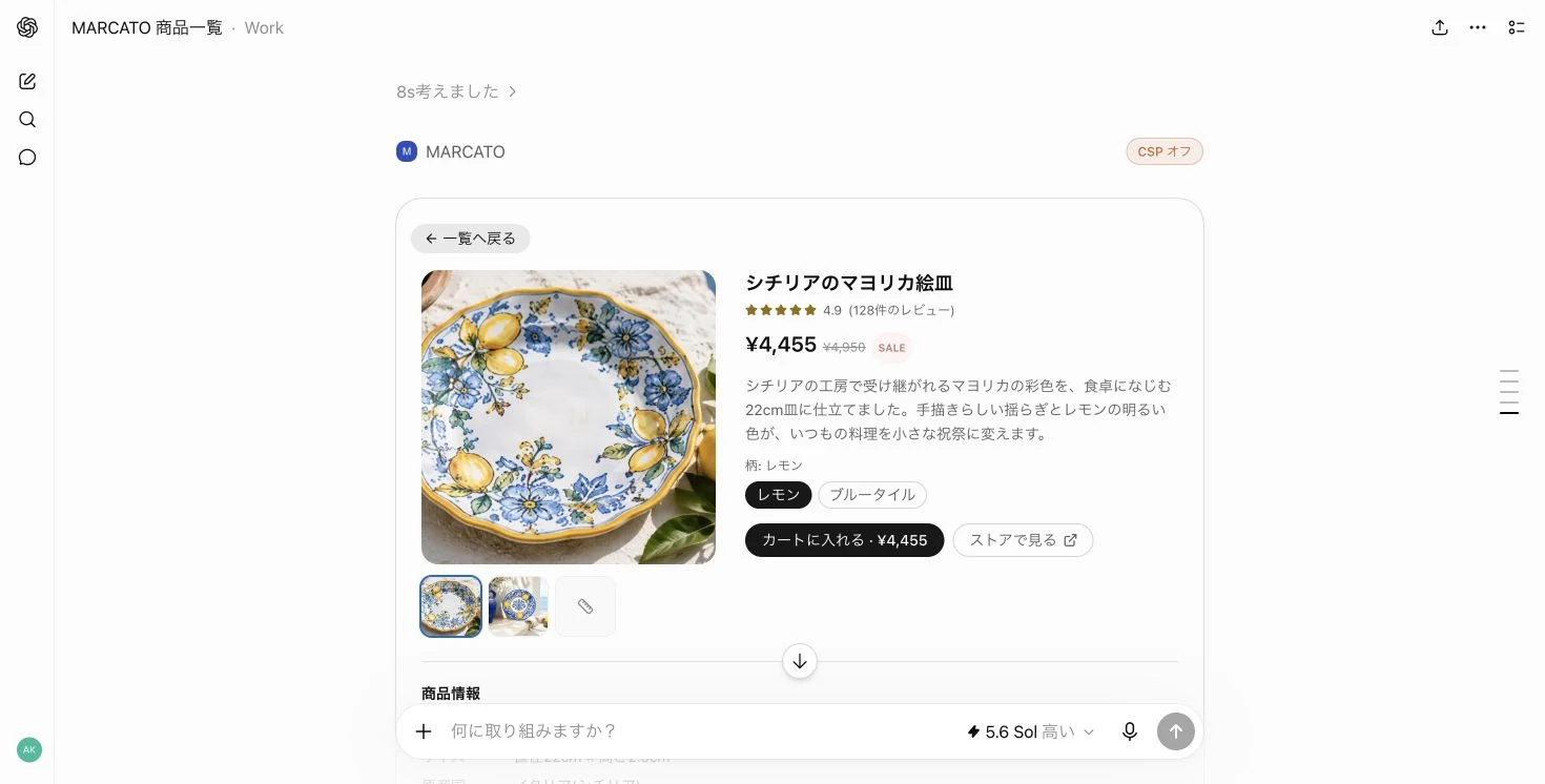 商品詳細